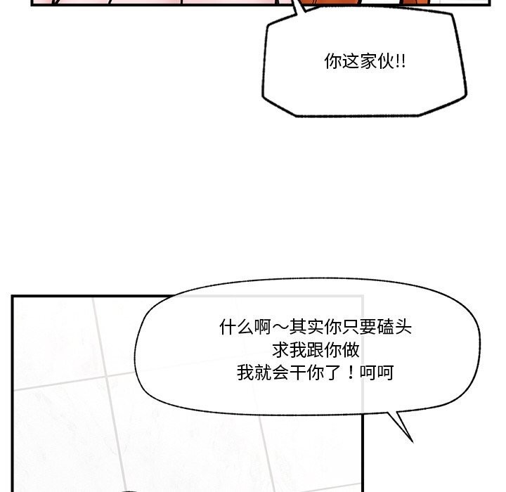 催眠手机第26話