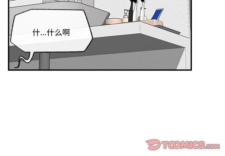 催眠手机第26話