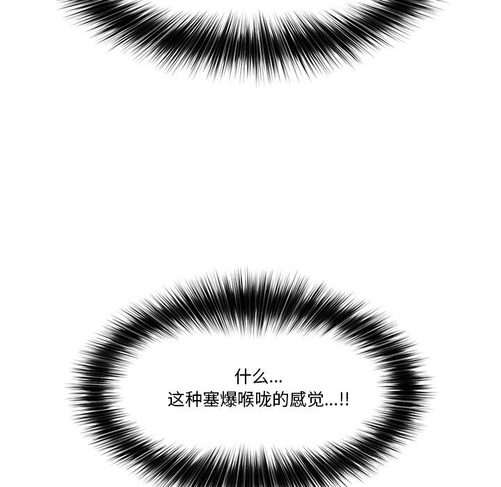 催眠手机第26話