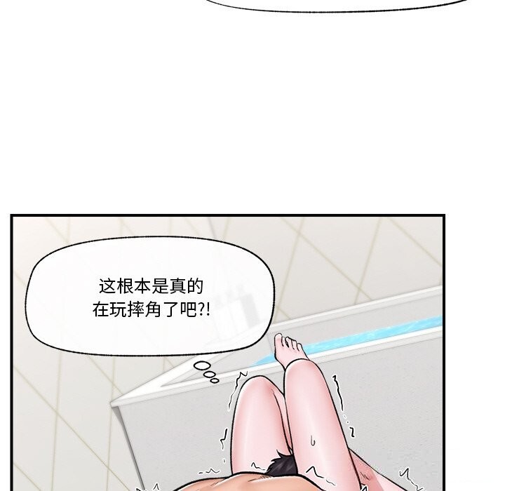 催眠手机第26話
