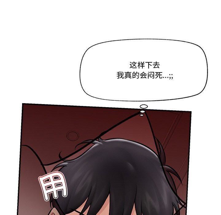 催眠手机第26話