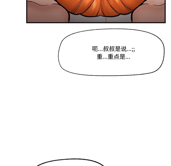 催眠手机第26話