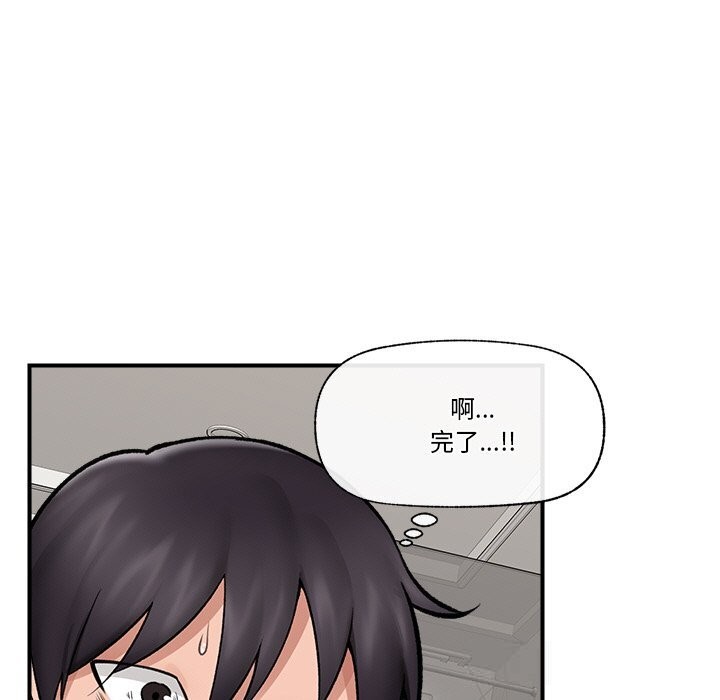 催眠手机第26話