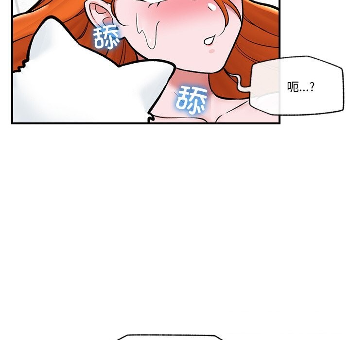 催眠手机第26話