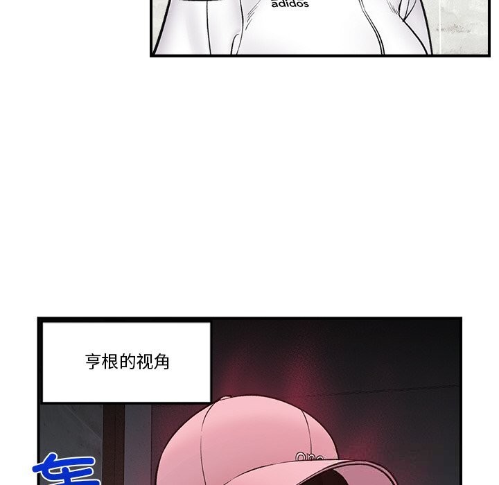 催眠手机第26話