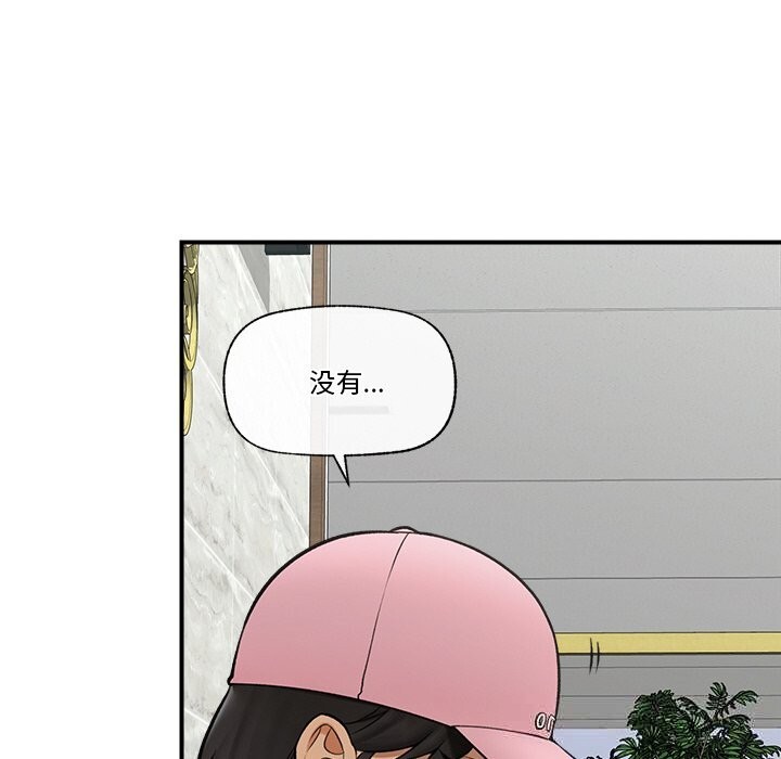 催眠手机第26話