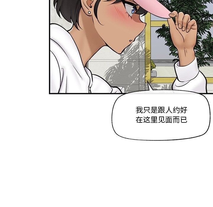 催眠手机第26話