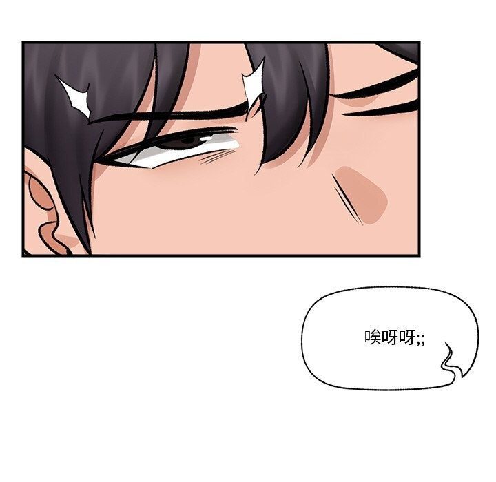 催眠手机第26話