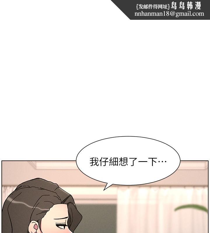 兄妹的秘密授课第65話-激烈點點相連滿格砲