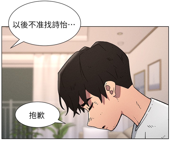 兄妹的秘密授课第65話-激烈點點相連滿格砲
