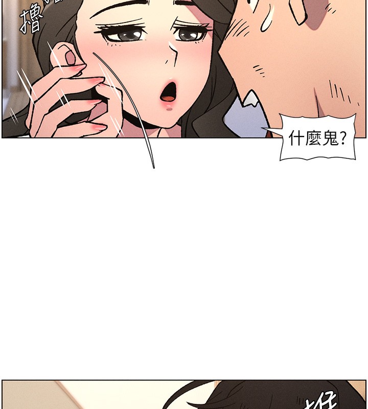 兄妹的秘密授课第65話-激烈點點相連滿格砲