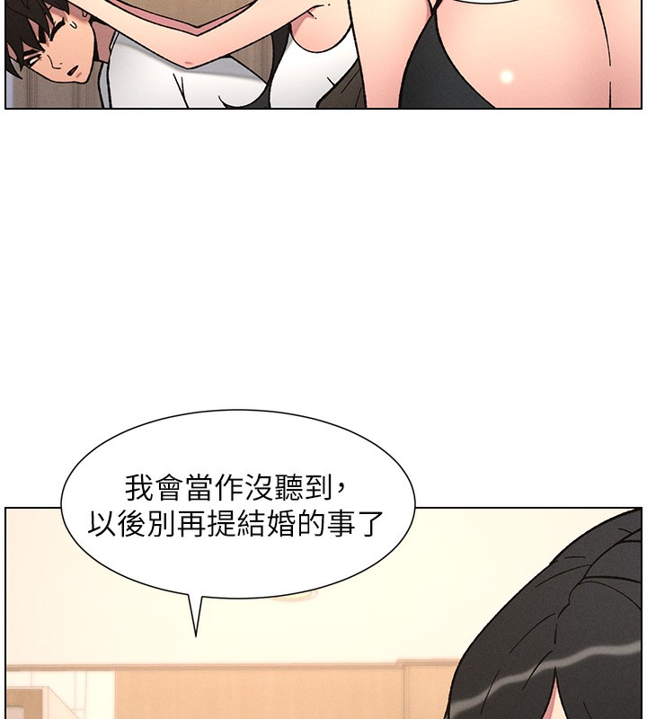 兄妹的秘密授课第65話-激烈點點相連滿格砲