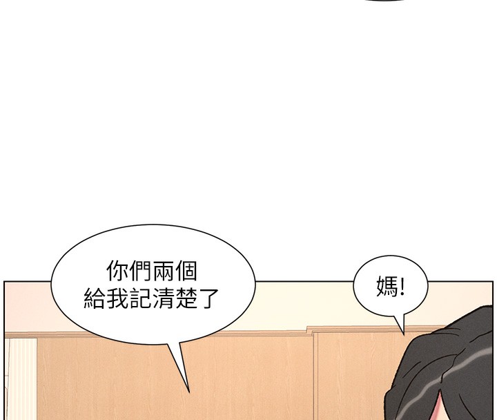 兄妹的秘密授课第65話-激烈點點相連滿格砲