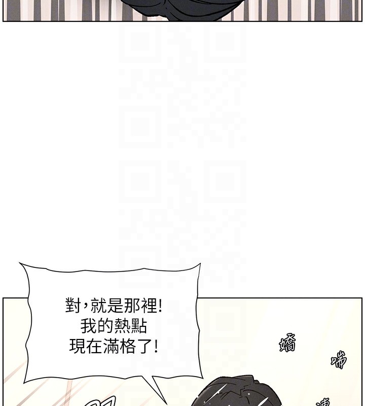 兄妹的秘密授课第65話-激烈點點相連滿格砲