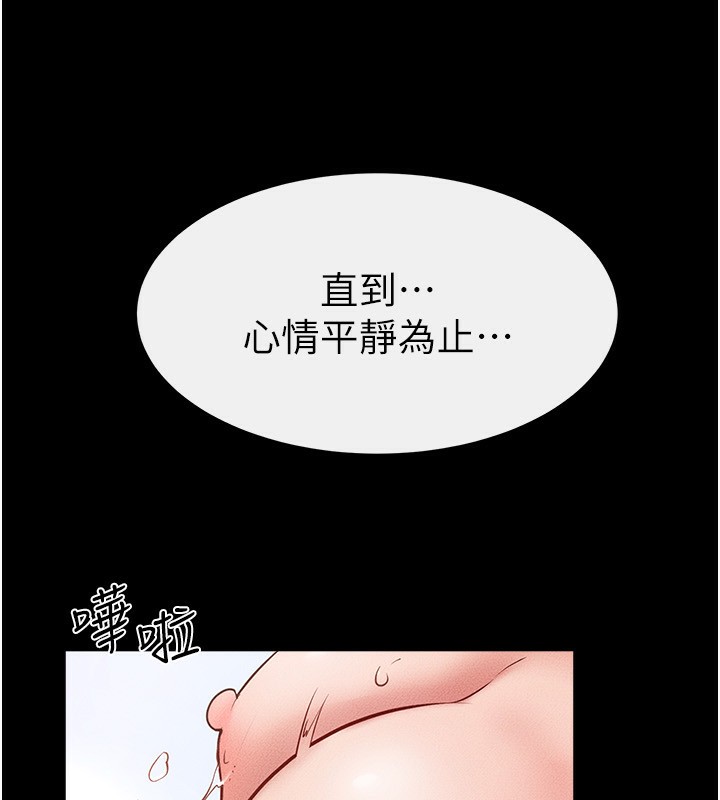 继母与继姐第78話-任由兒子索取的母親