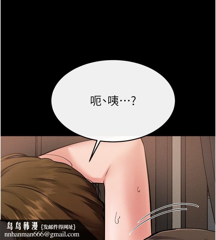 继母与继姐第78話-任由兒子索取的母親