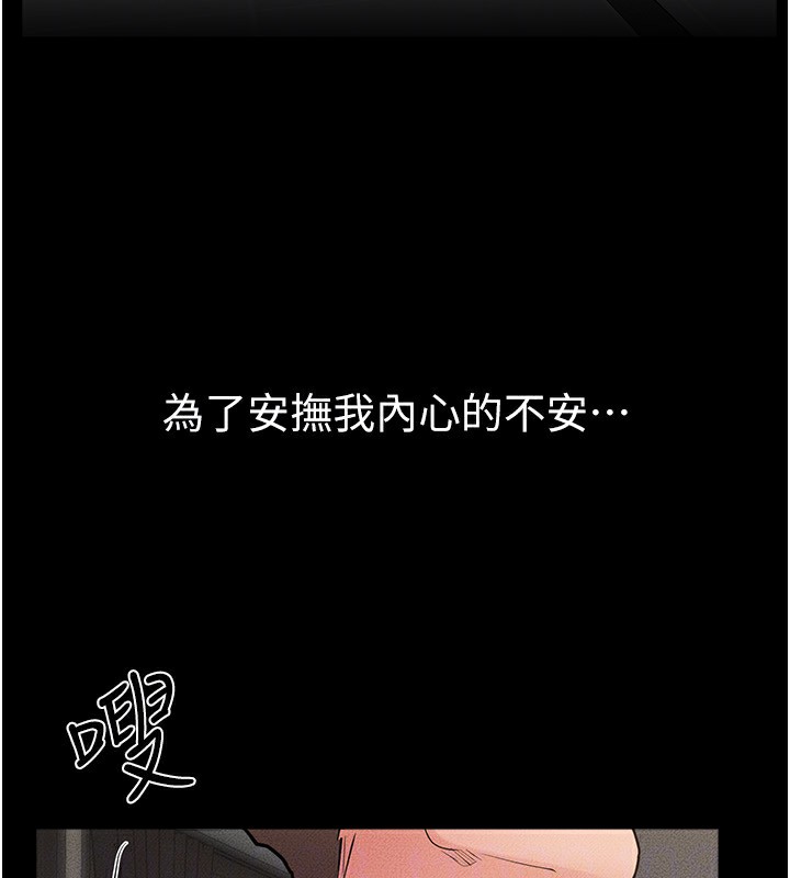 继母与继姐第78話-任由兒子索取的母親