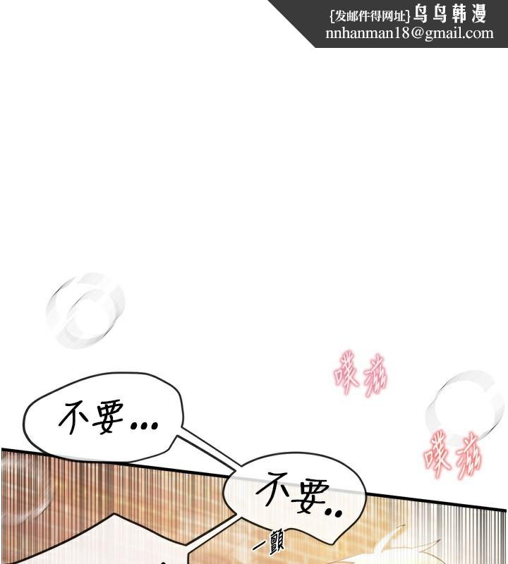 BeautifulDays第40話-妳只是我的玩物
