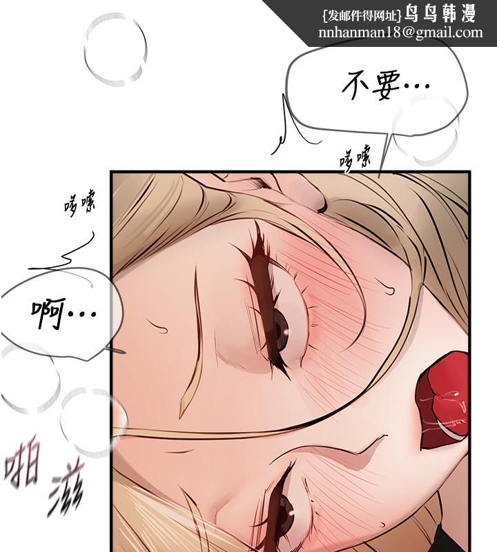 BeautifulDays第40話-妳只是我的玩物