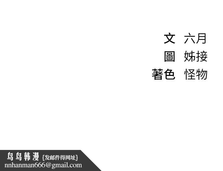 BeautifulDays第40話-妳只是我的玩物