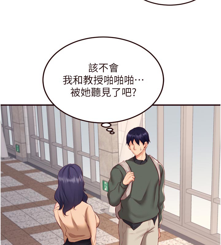 熟女自助餐第44話-可以等我洗完澡嗎?♥