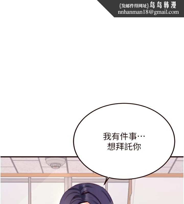 熟女自助餐第44話-可以等我洗完澡嗎?♥