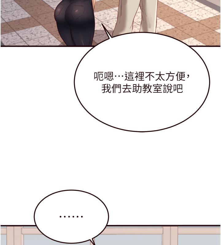 熟女自助餐第44話-可以等我洗完澡嗎?♥