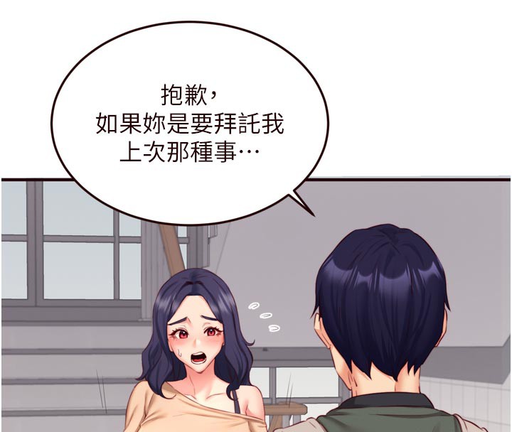 熟女自助餐第44話-可以等我洗完澡嗎?♥