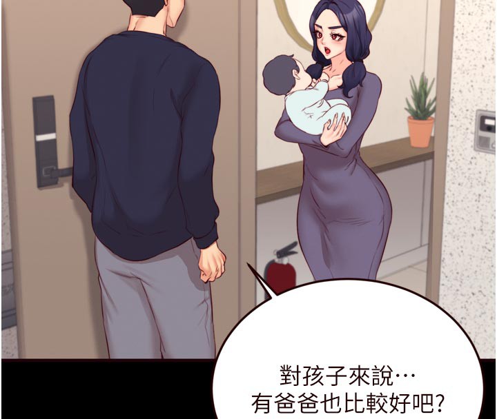 熟女自助餐第44話-可以等我洗完澡嗎?♥