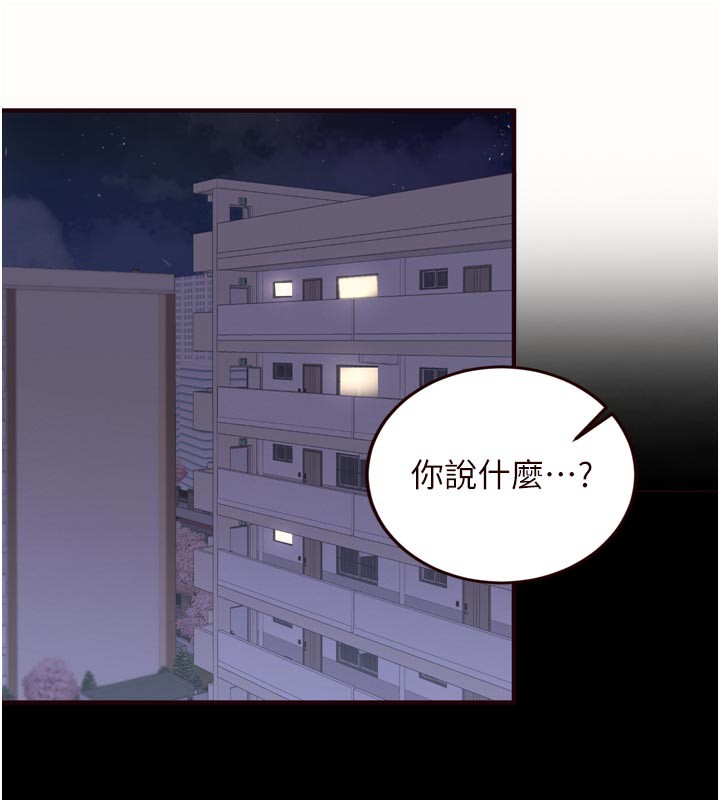 熟女自助餐第44話-可以等我洗完澡嗎?♥