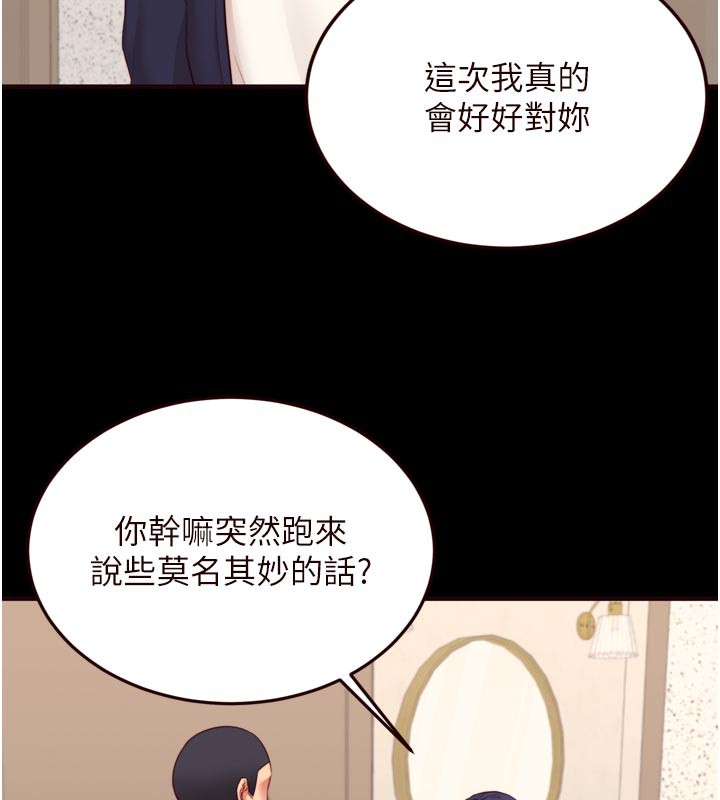 熟女自助餐第44話-可以等我洗完澡嗎?♥
