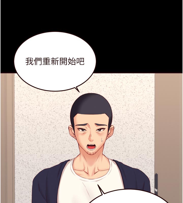 熟女自助餐第44話-可以等我洗完澡嗎?♥