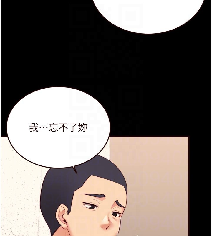 熟女自助餐第44話-可以等我洗完澡嗎?♥