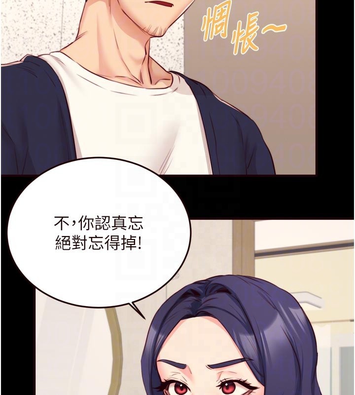 熟女自助餐第44話-可以等我洗完澡嗎?♥