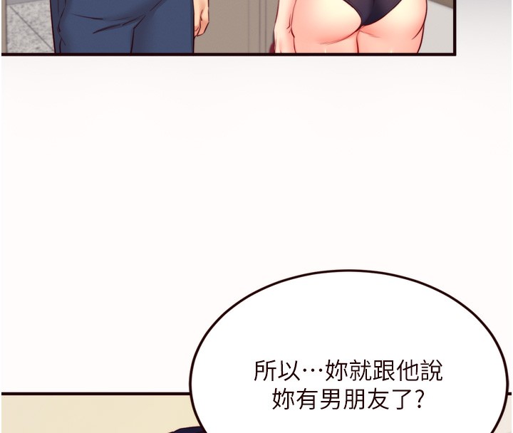 熟女自助餐第44話-可以等我洗完澡嗎?♥
