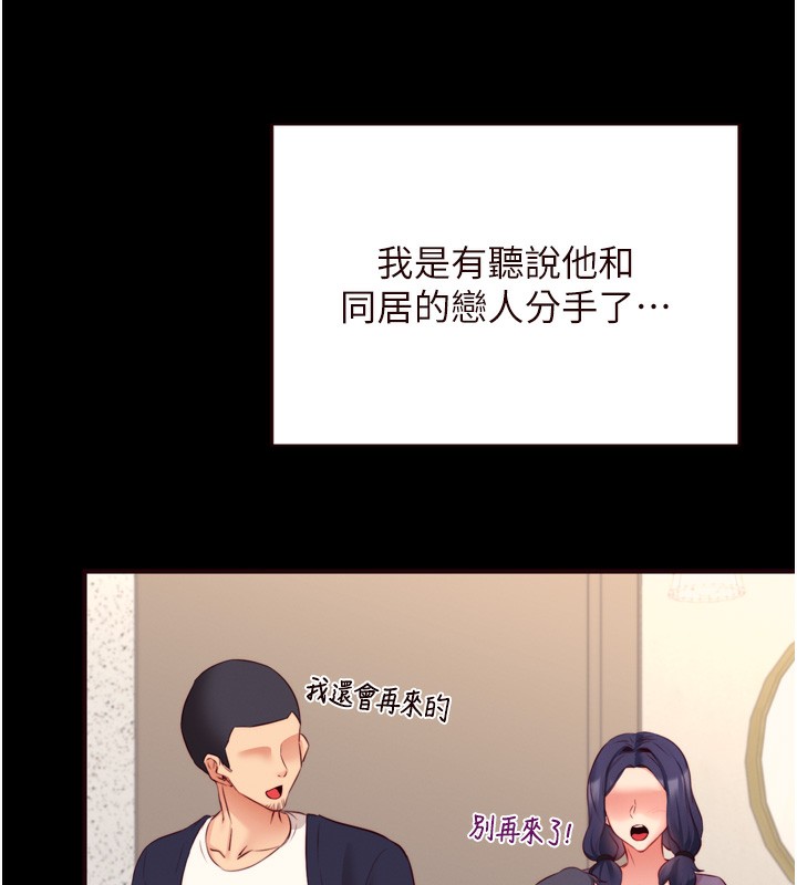 熟女自助餐第44話-可以等我洗完澡嗎?♥