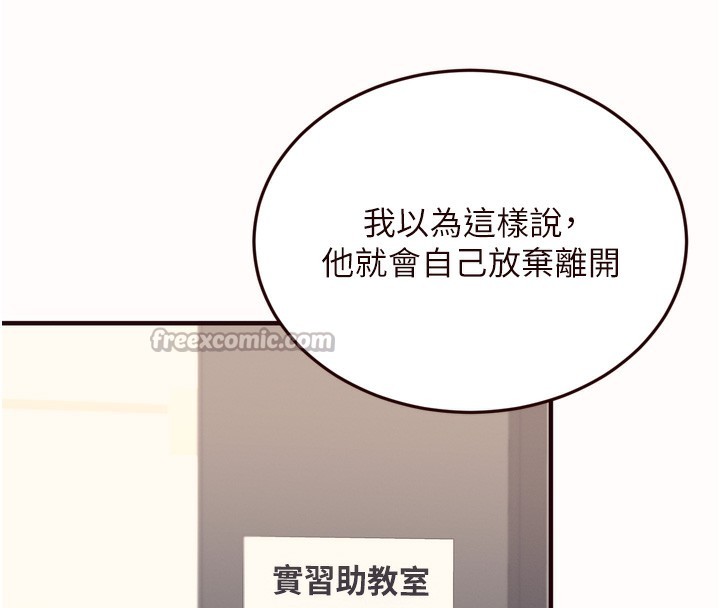 熟女自助餐第44話-可以等我洗完澡嗎?♥
