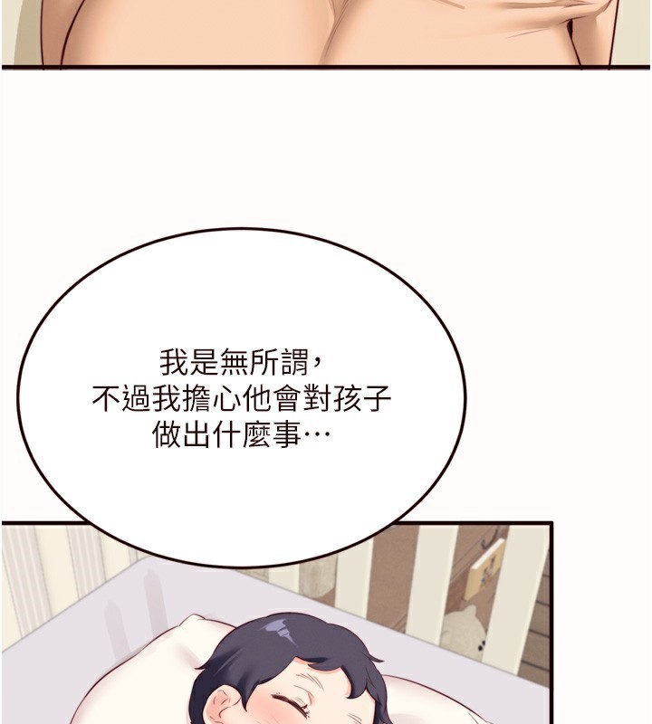 熟女自助餐第44話-可以等我洗完澡嗎?♥