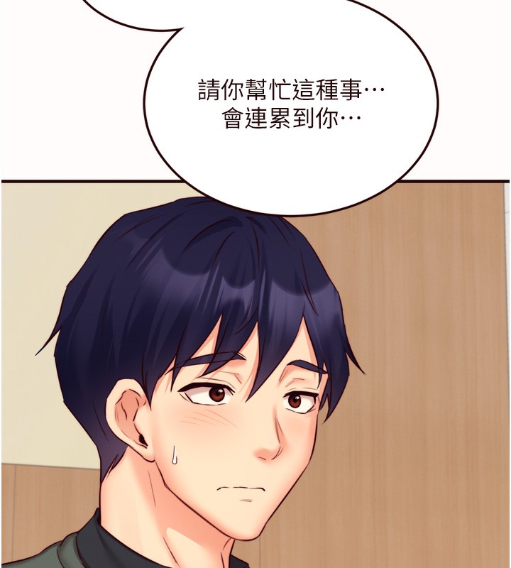 熟女自助餐第44話-可以等我洗完澡嗎?♥
