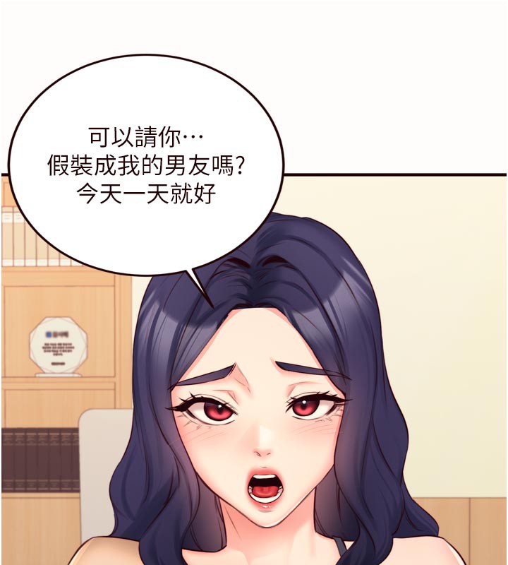 熟女自助餐第44話-可以等我洗完澡嗎?♥