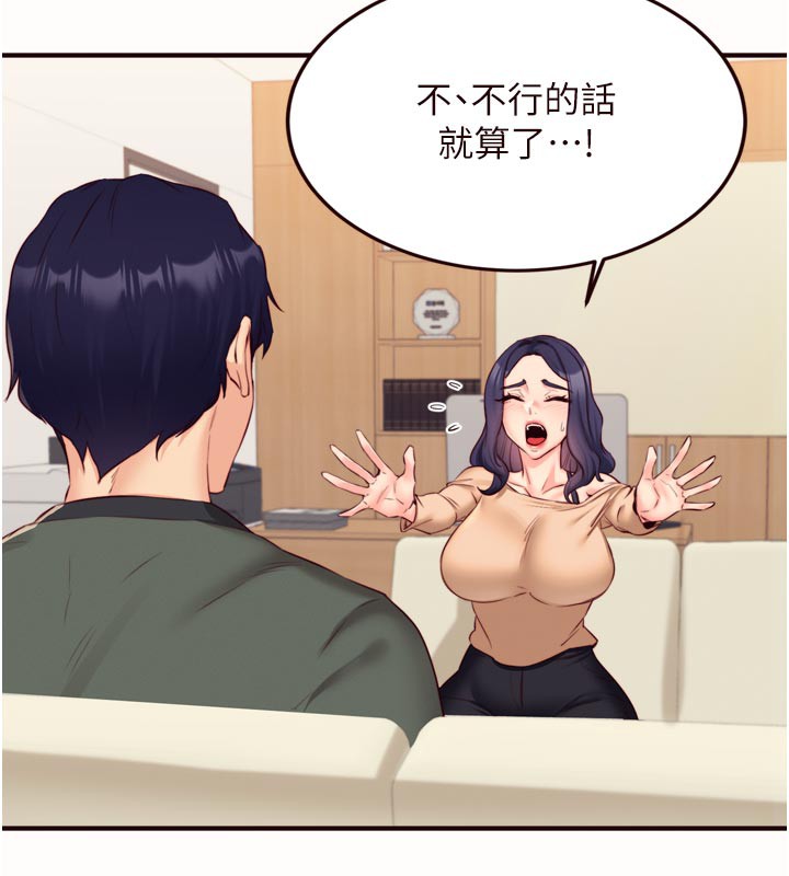 熟女自助餐第44話-可以等我洗完澡嗎?♥