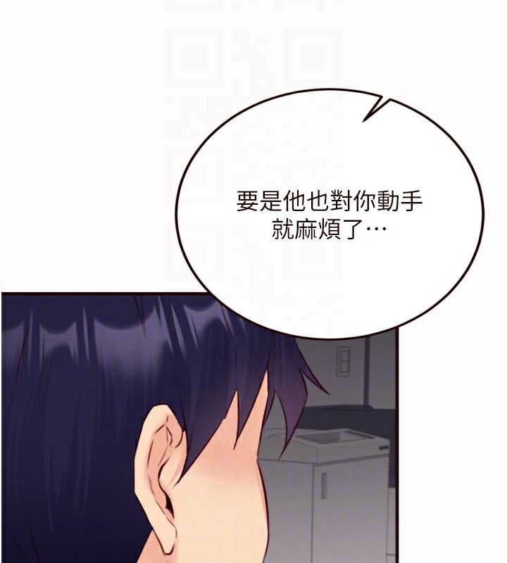 熟女自助餐第44話-可以等我洗完澡嗎?♥