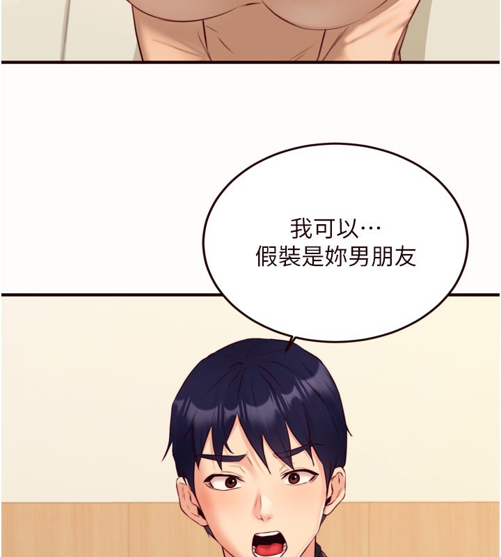熟女自助餐第44話-可以等我洗完澡嗎?♥