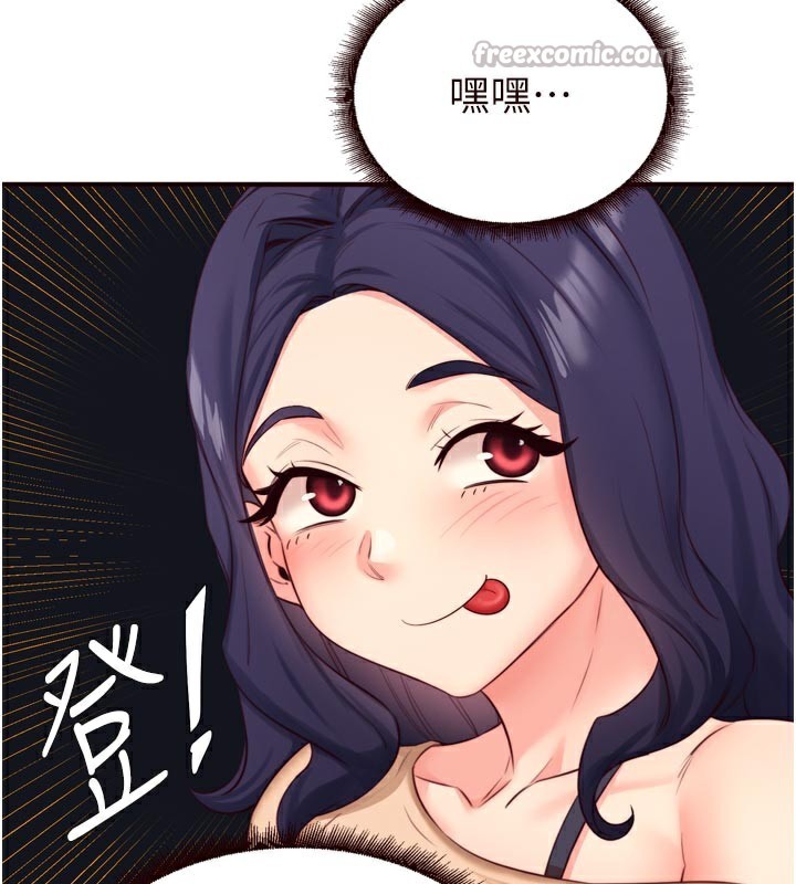 熟女自助餐第44話-可以等我洗完澡嗎?♥