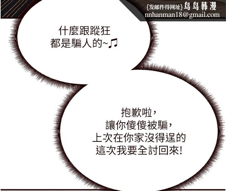 熟女自助餐第44話-可以等我洗完澡嗎?♥
