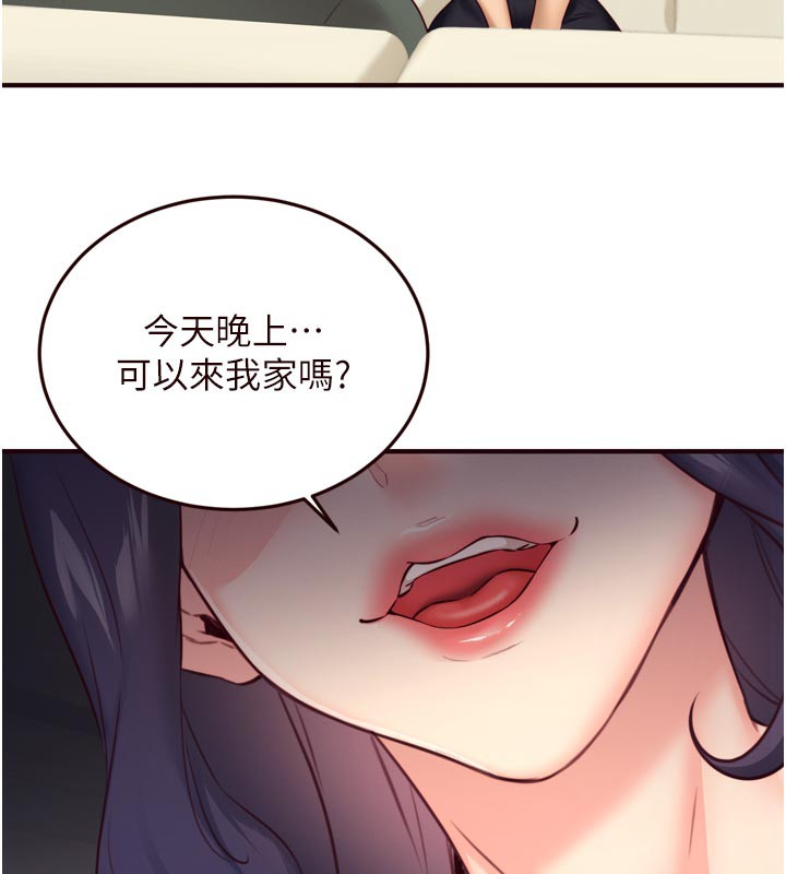 熟女自助餐第44話-可以等我洗完澡嗎?♥