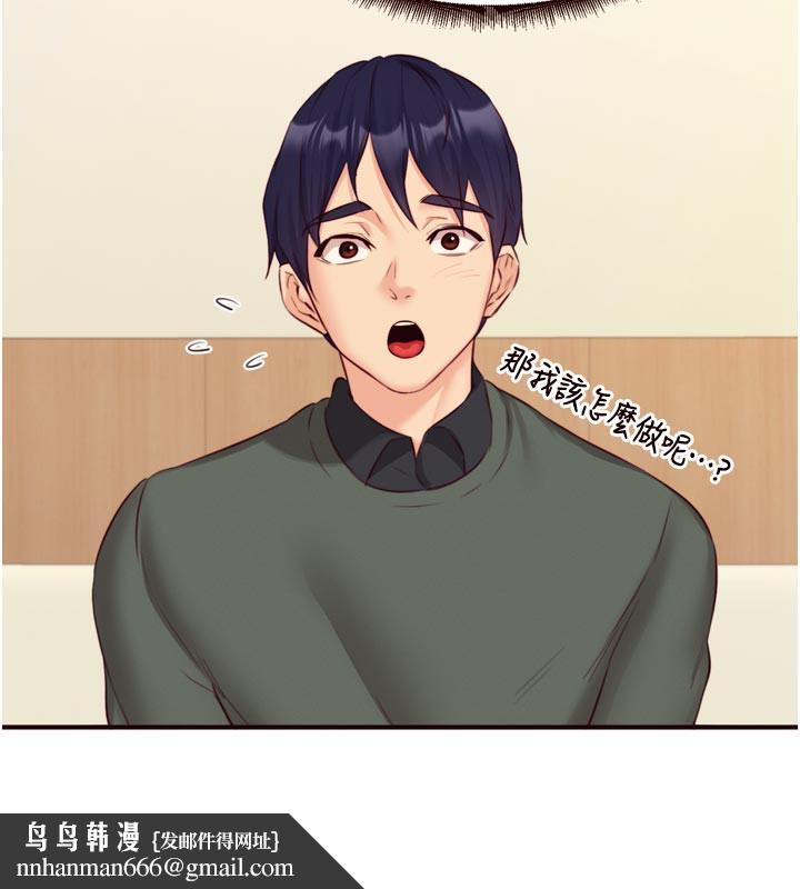 熟女自助餐第44話-可以等我洗完澡嗎?♥