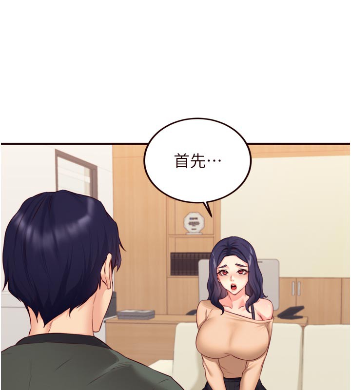 熟女自助餐第44話-可以等我洗完澡嗎?♥