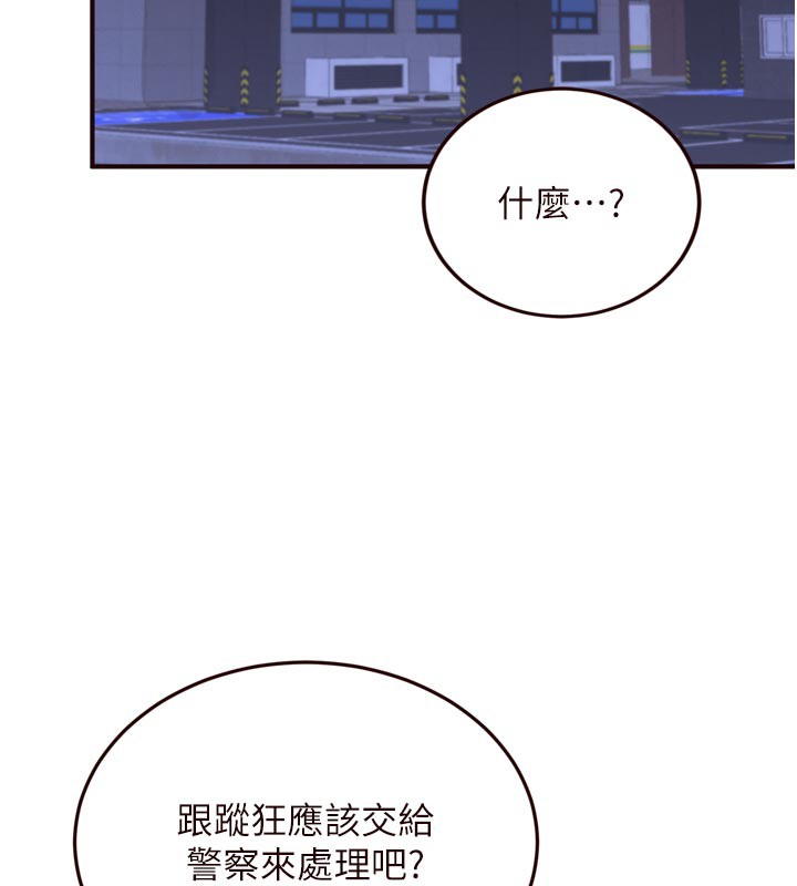 熟女自助餐第44話-可以等我洗完澡嗎?♥