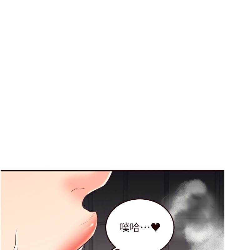 熟女自助餐第44話-可以等我洗完澡嗎?♥